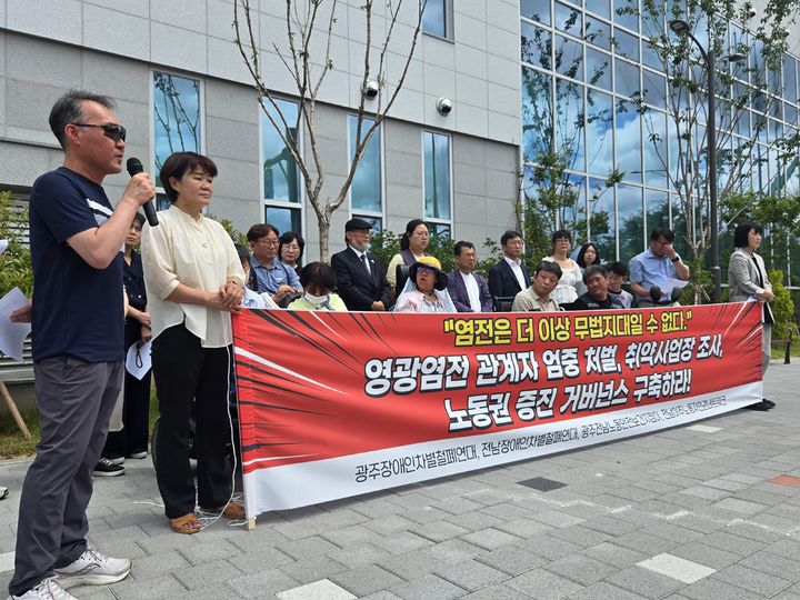 [광주=뉴시스] 전남이주노동자인권네트워크 등 노동·시민단체가 18일 오전 전남광주특별시장 당선인 인수위원회가 위치한 나주 빛가람복합문화센터 앞에서 기자회견을 열고 있다. (사진= 단체 제공) 2026.06.18. photo@newsis.com *재판매 및 DB 금지