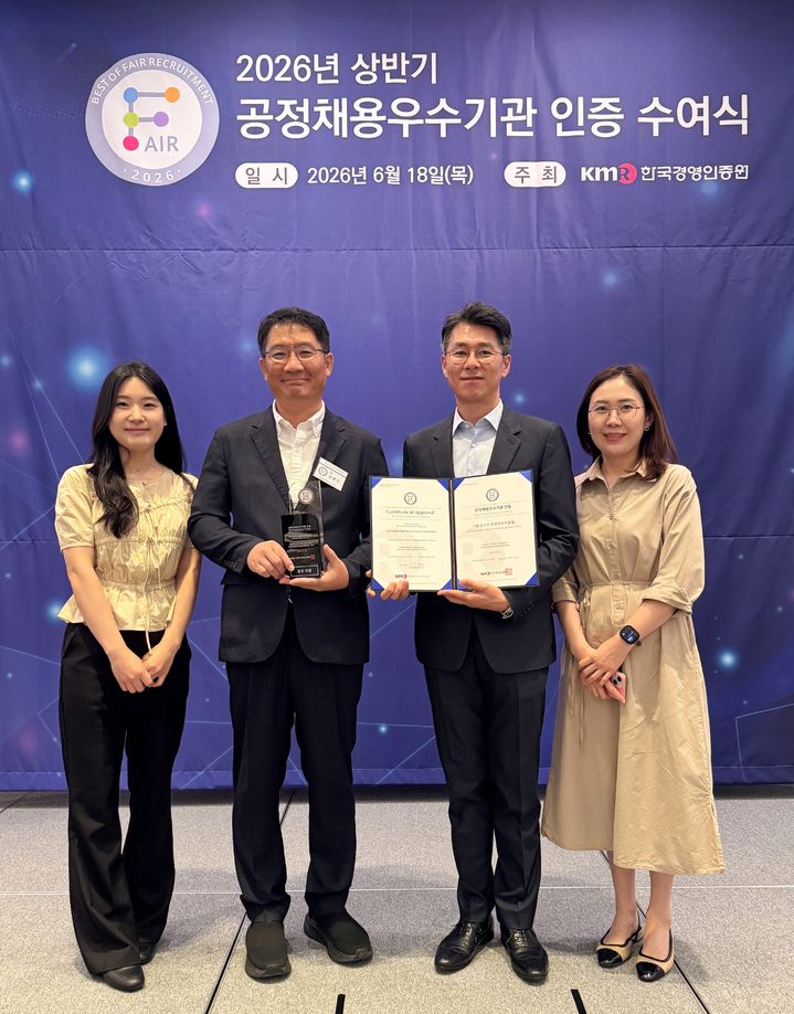 [수원=뉴시스] 18일 서울 여의도 FKI타워에서 열린 2026년 상반기 공정채용 우수기관 인증 수여식. (사진=경과원 제공) 2026.06.18. photo@newsis.com *재판매 및 DB 금지