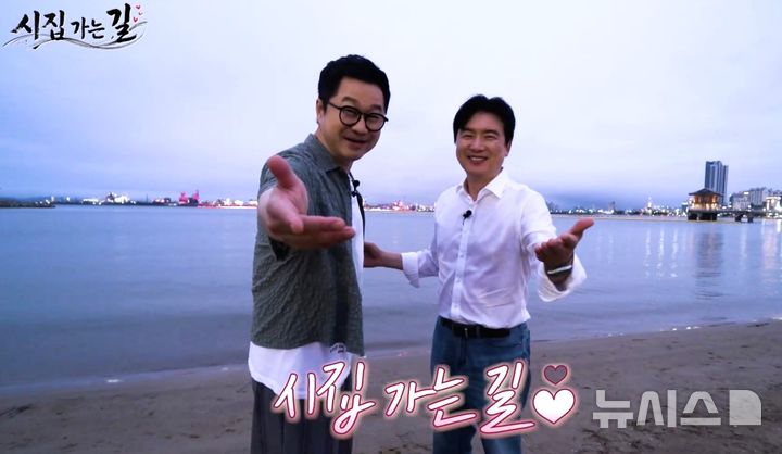 [포항=뉴시스] = KBS Joy 여행 예능 프로그램 ‘시(詩)집 가는 길' 포항 편 한 장면. (사진=포항시 제공) 2026.06.18. photo@newsis.com