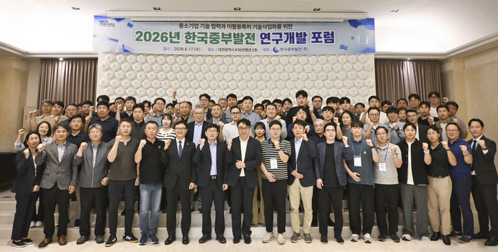[세종=뉴시스] 한국중부발전은 전날 '2026년 연구개발 포럼'을 개최했다고 18일 밝혔다. (사진=중부발전 제공) 2026.06.18. photo@newsis.com *재판매 및 DB 금지
