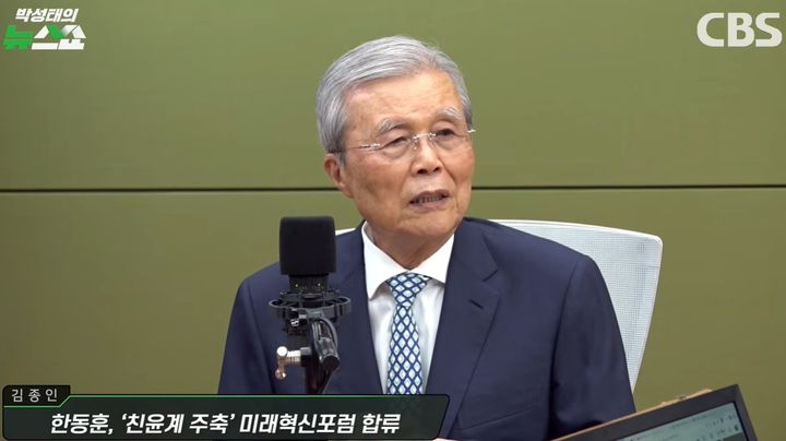 [서울=뉴시스] 18일 CBS 라디오 '박성태의 뉴스쇼'에 출연해 장동혁 국민의힘 대표가 물러나지 않고 버틸 것이지만 내년 초가 한계라고 말했다. (사진=유튜브 CBS '박성태의 뉴스쇼' 캡처)
