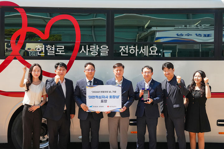 [서울=뉴시스] 공항철도가 지속적인 단체헌혈 등 혈액사업 발전에 기여한 공로로 ‘2026년 헌혈자의 날’을 기념해 대한적십자사 회장 표창을 수상했다고 18일 밝혔다. 사진은 이날 박대수 공항철도 사장(오른쪽에서 네 번째)과 김영섭 대한적십자사 인천혈액원장(왼쪽에서 세 번째) 등 관계자들이 기념촬영을 하고 있다. 2026.06.18. (사진=공항철도 제공) photo@newsis.com *재판매 및 DB 금지