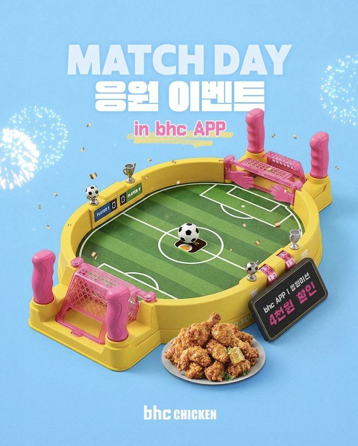 (사진=bhc 공식 SNS 캡처) *재판매 및 DB 금지