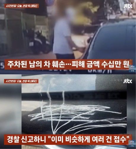 [서울=뉴시스] 한 주차장에서 새벽 시간대 모자와 마스크로 얼굴을 가린 여성이 이틀 연속 주차된 차량을 고의로 훼손해 경찰이 수사에 나섰다. (사진 출처=JTBC '사건반장' 캡)
