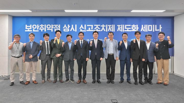 [서울=뉴시스] 국가인공지능전략위원회는 18일 오전 10시 서울 중구 서울스퀘어에서 '보안취약점 상시 신고조치제' 제도화 방안을 구체화하기 위한 세미나를 열었다. 2026.06.18. (사진=국가인공지능전략위원회 제공) *재판매 및 DB 금지