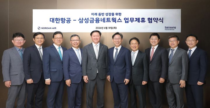 [서울=뉴시스] (왼쪽부터) 대한항공 하은용 재무부문 부사장, 진에어 박병률 대표, 아시아나항공 송보영 대표, 한진칼 류경표 부회장, 대한항공 우기홍 부회장, 삼성생명 홍원학 사장, 삼성화재 이문화 사장, 삼성증권 박종문 사장, 삼성카드 김이태 사장, 삼성자산운용 김우석 대표. (사진=삼성금융 제공) 2026.06.18. photo@newsis.com *재판매 및 DB 금지