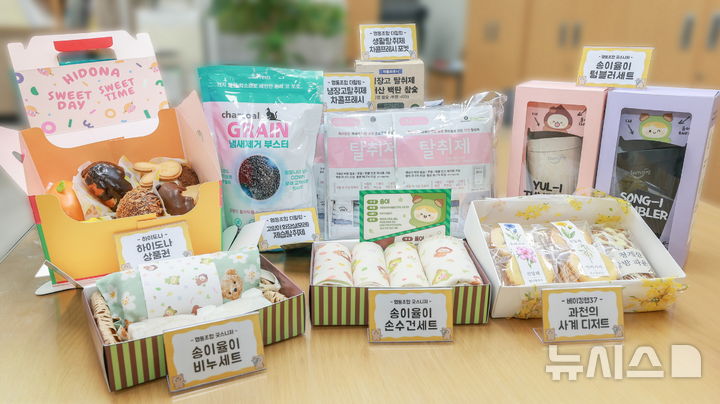 [과천=뉴시스] 새로 추가된 고향사랑기부제 답례품. (사진=과천시 제공).2026.06.18. photo@newsis.com