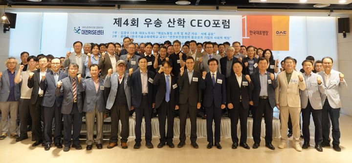 [대전=뉴시스] 우송정보대 '제4회 우송 산학 CEO 포럼' 참가자들 기념촬영. (사진=우송정보대 제공) 2026.06.18. photo@newsis.com *재판매 및 DB 금지