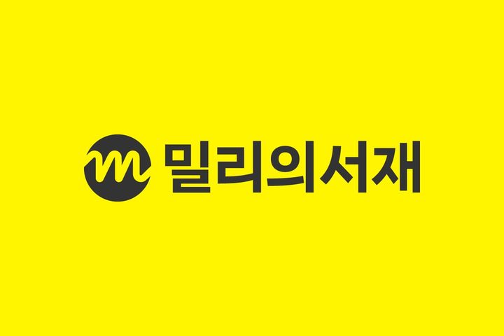 [서울=뉴시스] 밀리의서재 BI (사진=KT밀리의서재 제공) *재판매 및 DB 금지