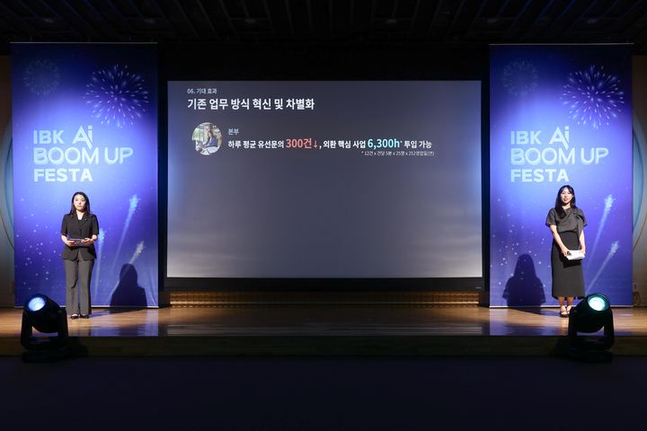 18일 서울 중구 IBK파이낸스타워에서 열린 'AI 데이' 행사에서 참가 직원들이 발표를 하고 있다. (사진=기업은행 제공) *재판매 및 DB 금지