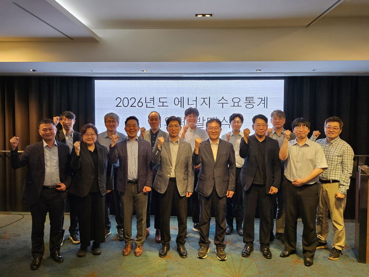 [세종=뉴시스] 한국에너지공단은 18일 서울 양재 엘타워에서 '2026년도 에너지 수요통계 전문가 협의체' 발대식을 개최했다고 밝혔다. (사진=에너지공단 제공) 2026.06.18. photo@newsis.com *재판매 및 DB 금지