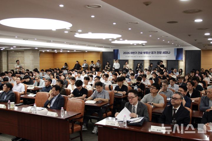[서울=뉴시스] 2026 하반기 건설·부동산 경기 전망 세니마 모습. 