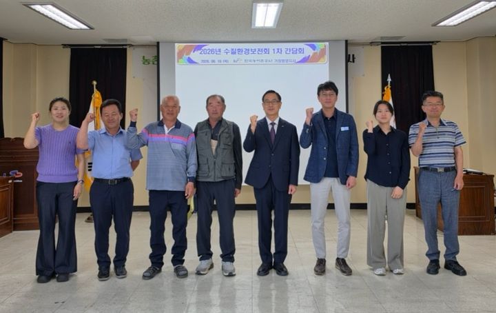 [거창=뉴시스] 한국농어촌공사 거창함양지사, 수질환경보전회 간담회. (사진=거창군 제공) 2026.06.18. photo@newsis.com *재판매 및 DB 금지