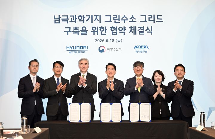 [울산=뉴시스] 현대자동차그룹이 18일 서울 여의도 콘래드 호텔에서 해양수산부, 극지연구소와 '남극과학기지 그린수소 그리드 구축을 위한 업무협약'을 체결했다. 사진 왼쪽 두번째부터 현대차그룹 김동욱 부사장, 전략기획담당 성 김 사장, 해양수산부 황종우 장관, 극지연구소 신형철 소장. (사진=현대자동차 제공) 2026.06.18. photo@newsis.com *재판매 및 DB 금지
