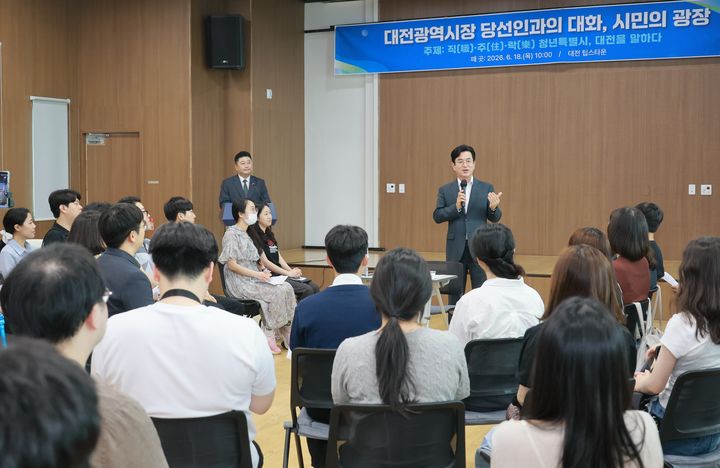 [대전=뉴시스] 조명휘 기자 = 허태정 대전시장 당선인이 충남대 내 대전팁스타운 3층 회의실에서 민생·소통 프로젝트 ‘시민의 광장’ 두 번째 순서로 '청년과의 대화'를 열고 있다. (사진= 당선인 제공) 2026.06.18. photo@newsis.com *재판매 및 DB 금지
