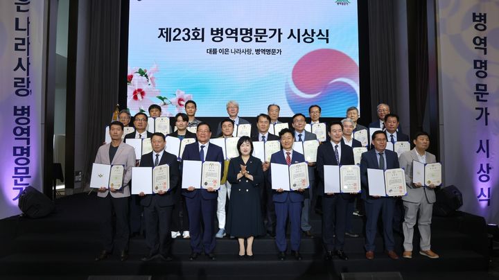 [서울=뉴시스] 홍소영 병무청장(앞줄 가운데)이 18일 시그니엘 서울에서 열린 제23회 병역명문가 시상식에서 수상자들과 기념촬영을 하고 있다. (사진=병무청 제공) 2026.06.18. photo@newsis.com *재판매 및 DB 금지