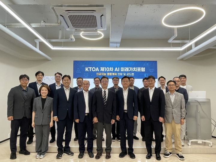 [서울=뉴시스]한국통신사업자연합회(KTOA)는 '인공지능 행동계획 추진 경과와 향후 로드맵'을 주제로 제10차 AI 미래가치 포럼을 개최했다. (사진=KTOA 제공) *재판매 및 DB 금지