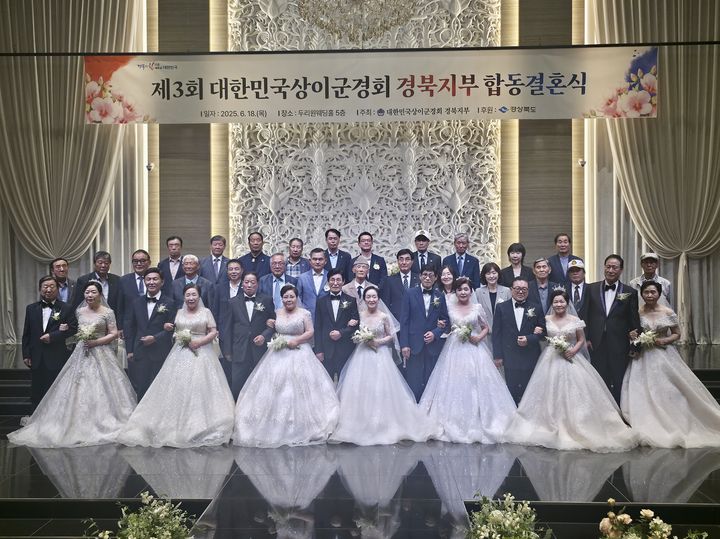 [대구=뉴시스] 대한민국상이군경회 경상북도지부는 18일 안동 두리원웨딩홀에서 국가유공자 부부 7쌍을 위한 '제3회 합동결혼식'을 개최했다. (사진=대구지방보훈청 제공) 2026.06.18. photo@newsis.com *재판매 및 DB 금지