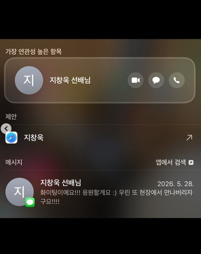 [서울=뉴시스] 배우 한승혁이 선배 지창욱과의 특별한 인연을 공개하며 고마움을 전했다. (사진=한승혁 인스타그램 캡처) 2026.06.18. photo@newsis.com *재판매 및 DB 금지