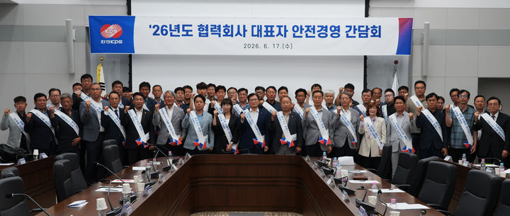 [세종=뉴시스] 한전KPS가 전날 나주 본사에서 '경상정비 협력회사 대표자 안전경영 간담회'를 개최했다고 18일 밝혔다. (사진=한전KPS 제공) 2026.06.18. photo@newsis.com *재판매 및 DB 금지