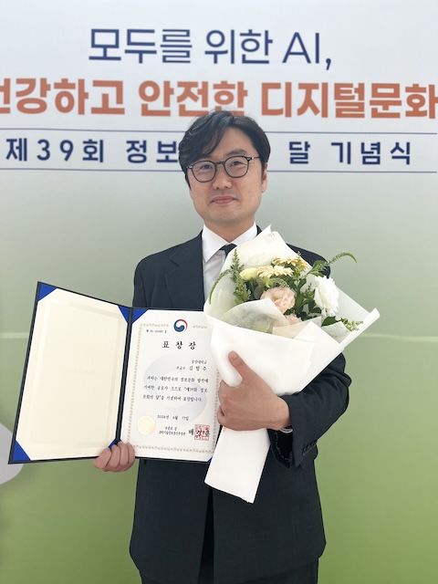[서울=뉴시스] 김형주 중앙대 철학과 교수가 정보문화 유공 과기정통부 장관 표창을 받고 기념 촬영을 하고 있다. (사진=중앙대 제공) 2026.06.18. photo@newsis.com *재판매 및 DB 금지