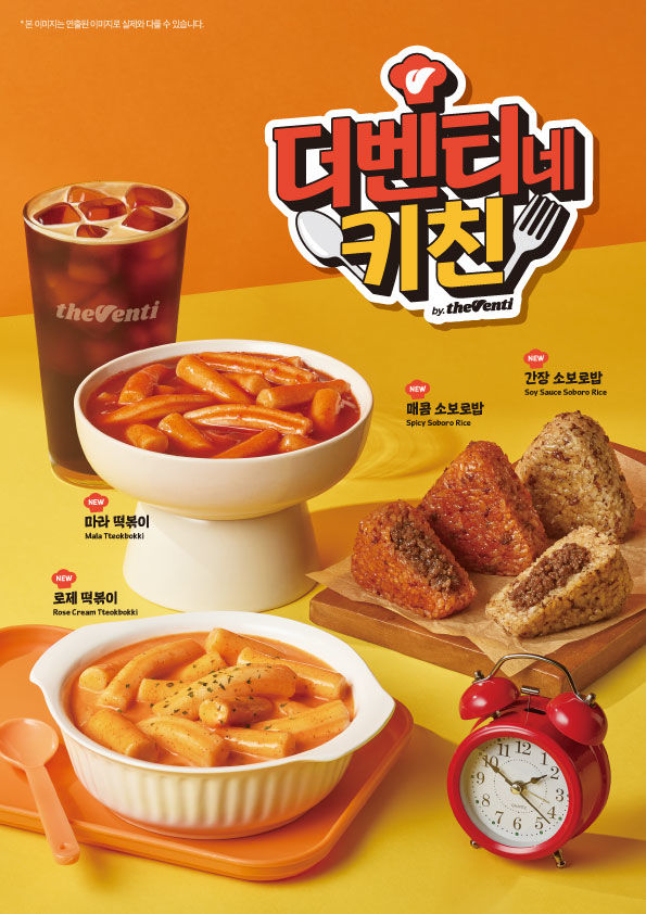 '더벤티네 키친' 메뉴. (사진=더벤티 제공) *재판매 및 DB 금지