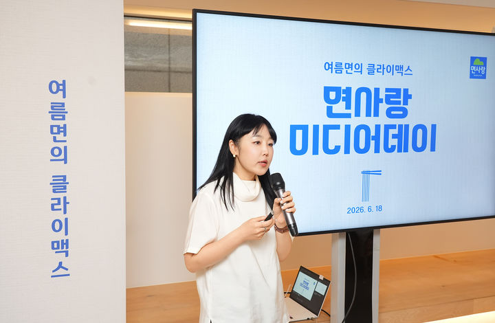 김미라 면사랑 커뮤니케이션부문장 (사진=면사랑 제공) *재판매 및 DB 금지