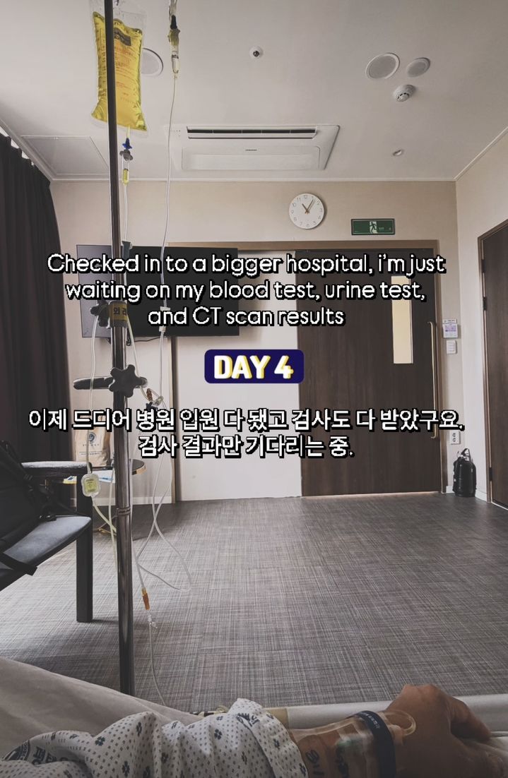 갑자기 아픈 브라이언 "입원해서 검사 결과 기다려"