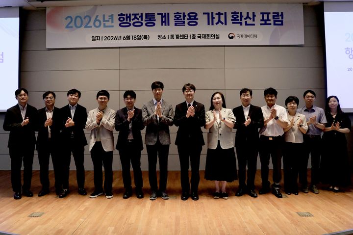 [세종=뉴시스] 국가데이터처는 18일 대전 통계센터 국제회의실에서 '행정통계 활용 가치 확산 포럼'을 열고 데이터 기반 정책 지원을 위한 행정통계 활용 사례와 발전 방향을 논의했다고 밝혔다. (사진 = 국가데이터처 제공) 2026.06.18. *재판매 및 DB 금지