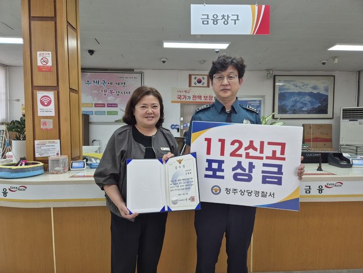 [청주소식]권영주 아너, 충북고 장학금 1000만원 기탁 등