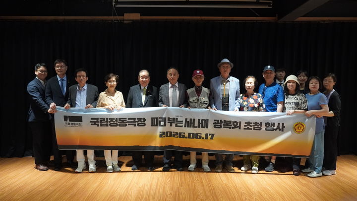 뮤지컬 '피리 부는 사나이'가 6월 호국보훈의 달을 광복회 독립유공자 후손들을 초청했다. (사진=국립정동극장) *재판매 및 DB 금지