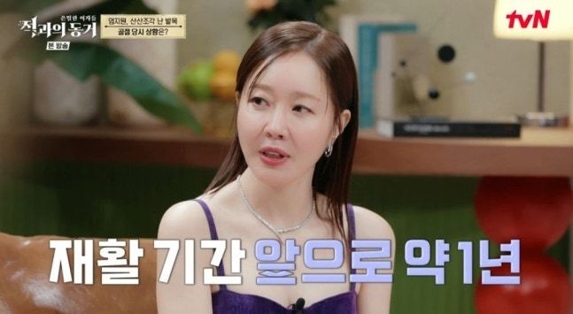 [서울=뉴시스] 18일 방송된 tvN 예능 프로그램 '은밀한 여자들 : 적과의 동거'에는 배우 엄지원이 출연해 골절에 관한 이야기를 나눴다. (사진=tvN 제공) 2026.06.18. photo@newsis.com&nbsp; *재판매 및 DB 금지