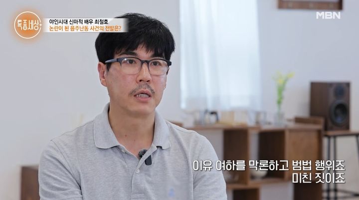 [서울=뉴시스] 18일 방송된 MBN '특종세상'에는 음주 폭행, 난동 등으로 논란을 빚은 배우 최철호의 근황이 전파를 탔다. (사진=MBN 제공) 2026.06.18. photo@newsis.com *재판매 및 DB 금지