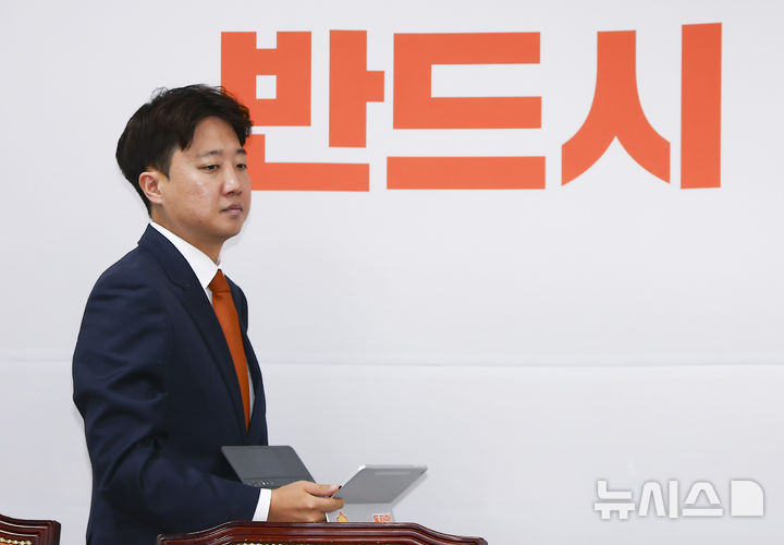 [서울=뉴시스] 김근수 기자 = 이준석 개혁신당 대표가 18일 오전 서울 여의도 국회에서 열린 최고위원회의에 참석하고 있다. 2026.06.18. ks@newsis.com