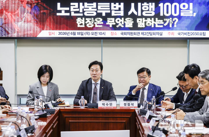 [서울=뉴시스] 정병혁 기자 = 정점식 국민의힘 원내대표가 18일 서울 여의도 국회에서 열린 국가비전2050포럼 주최 '노란봉투법 시행 100일, 현장은 무엇을 말하는가?' 토론회에 참석해 있다. 2026.06.18. jhope@newsis.com