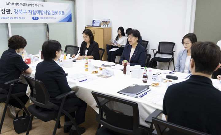 [서울=뉴시스] 정은경 보건복지부 장관이 지난달 18일 오전 서울 강북구 삼각산 보건지소를 방문해 지방자치단체 자살예방정책 추진 현황을 점검하고 있는 모습 (사진=보건복지부 제공) 2026.06.18. photo@newsis.com *재판매 및 DB 금지
