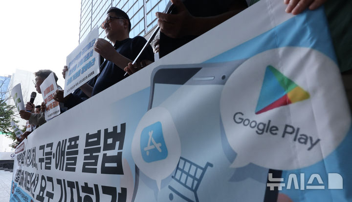 [서울=뉴시스] 김금보 기자 = 디지털주권회복 시민위원회 등 26개 게임업계·학계·시민사회단체 회원들이 18일 오전 서울 강남구 구글코리아 본사 앞에서 구글과 애플의 인앱결제 수수료 등에 대한 제도개선을 요구하는 기자회견을 하고 있다. 2026.06.18. kgb@newsis.com