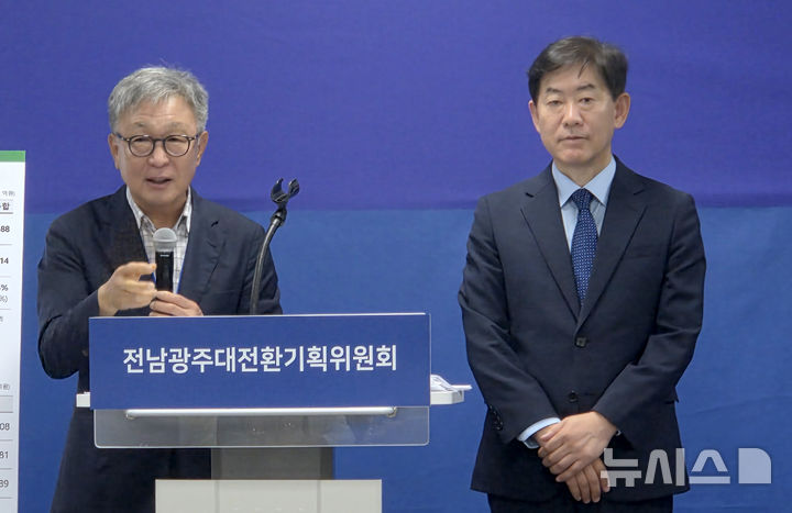 [광주=뉴시스] 류형근 기자 = 정은승(왼쪽) 전남광주대전환기획위원회 위원장과 백승주 부위원장이 18일 오전 전남 나주시 빛가람복합문화체육센터 4층 대회의실에서 '전남광주통합특별시 재정 관련' 기자회견을 하고 있다. 2026.06.18. hgryu77@newsis.com