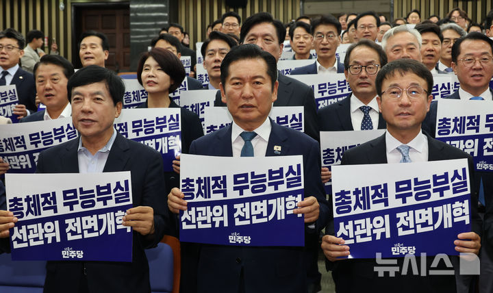 [서울=뉴시스] 최진석 기자 = 더불어민주당 정청래 대표와 한병도 원내대표가 18일 여의도 국회에서 열린 의원총회에서 의원들과 피켓을 들고 있다. 2026.06.18. myjs@newsis.com