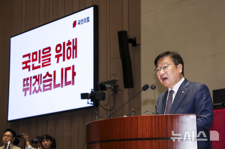 [서울=뉴시스] 정병혁 기자 = 정점식 국민의힘 원내대표가 18일 서울 여의도 국회 예결위회의장에서 열린 의원총회에서 발언하고 있다. 2026.06.18. jhope@newsis.com