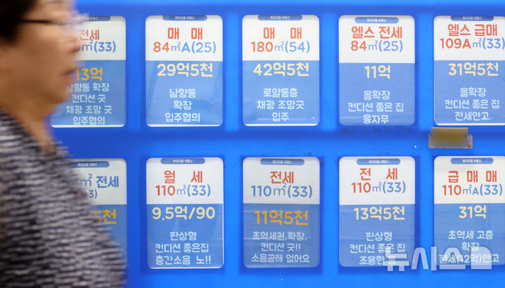 [서울=뉴시스] 이영환 기자 = 사진은 지난 18일 서울 시내의 부동산 중개업소에 매물 정보가 표시돼 있는 모습. 2026.06.18. 20hwan@newsis.com