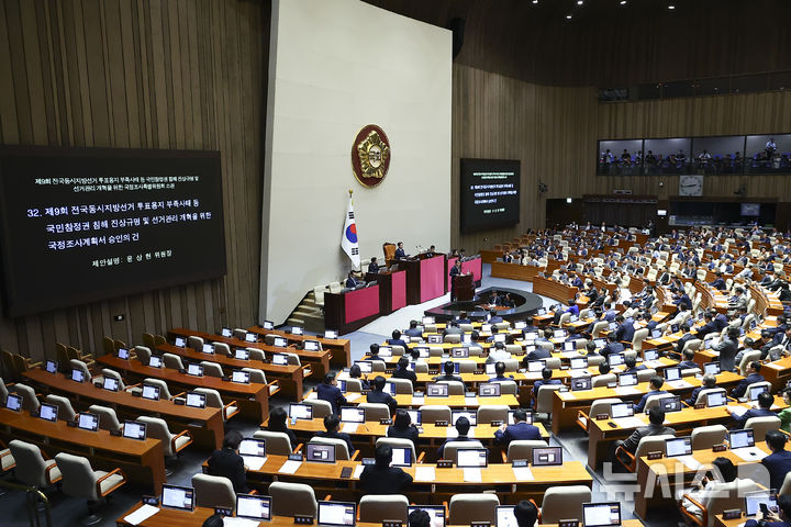 [서울=뉴시스] 김근수 기자 = 윤상현 국정조사 특별위원회 위원장이 18일 오후 서울 여의도 국회에서 열린 제436회국회(임시회) 제3차 본회의에서 제9회 전국동시지방선거 투표용지 부족사태 등 국민 참정권 침해 진상규명 및 선거관리 개혁을 위한 국정조사계획서 승인 안건을 설명하고 있다. 2026.06.18. ks@newsis.com