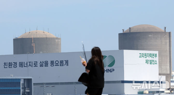 메가프로젝트 힘받는 SMR...원안위, 차세대 규제체계 구축 - 뉴스 썸네일 이미지
