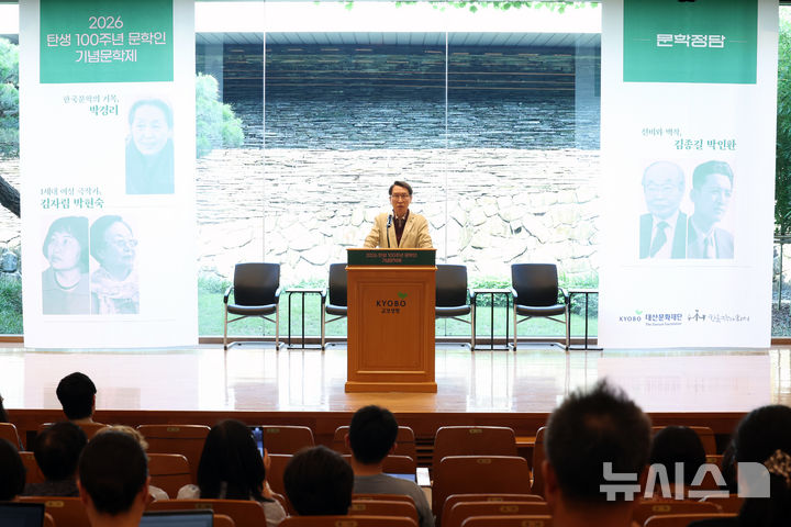 [서울=뉴시스] 박진희 기자 = 신창재 대산문화재단 이사장이 18일 서울 종로구 교보빌딩 대산홀에서 '2026 탄생 100주년 문학인 기념문학제' 기념식 인사말을 하고 있다. 2026.06.18. pak7130@newsis.com