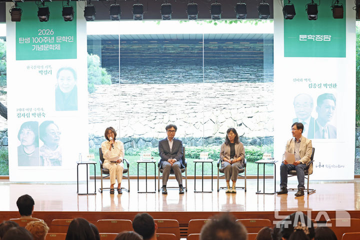 [서울=뉴시스] 박진희 기자 = 서영인(왼쪽부터) 평론가, 이기호 소설가, 정지아 소설가, 박상민 경남대 교수가 18일 서울 종로구 교보빌딩 대산홀에서 '2026 탄생 100주년 문학인 기념문학제' 대상 작가 '박경리' 문학정담을 하고 있다. 2026.06.00. pak7130@newsis.com