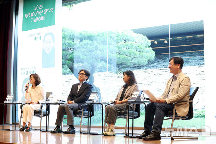 [서울=뉴시스] 박진희 기자 = 서영인(왼쪽부터) 평론가, 이기호 소설가, 정지아 소설가, 박상민 경남대 교수가 18일 서울 종로구 교보빌딩 대산홀에서 '2026 탄생 100주년 문학인 기념문학제' 대상 작가 '박경리' 문학정담을 하고 있다. 2026.06.00. pak7130@newsis.com
