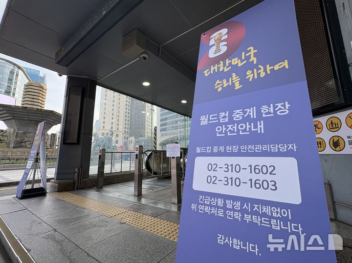 [서울=뉴시스] 권민지 기자 = 19일 오전 7시 신세계백화점 본점 앞 남대문 지하쇼핑센터 입구. 월드컵 중계 현장 안전 안내를 위한 배너가 설치됐다. 2026.06.19. ming@newsis.com