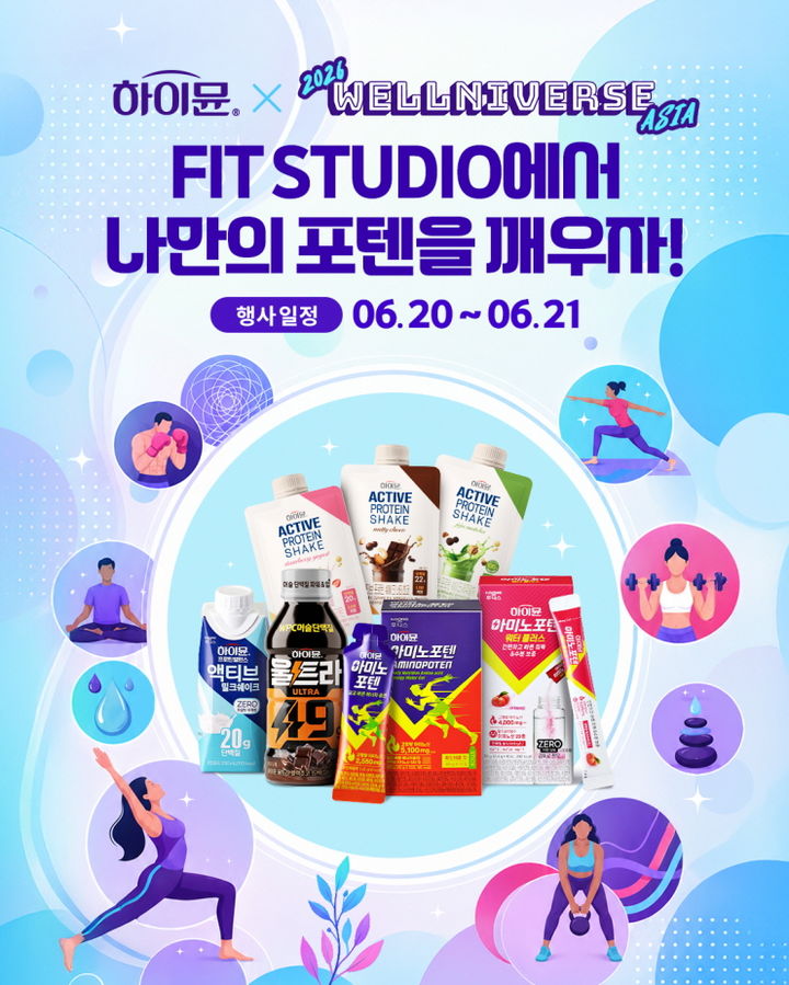 (사진=일동후디스 제공) *재판매 및 DB 금지