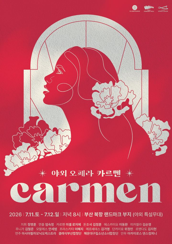 [부산=뉴시스] 부산오페라하우스 야외오페라 축제 '오페라 카르멘' 포스터. (사진=클래식부산 제공) 2026.06.19 photo@newsis.com *재판매 및 DB 금지