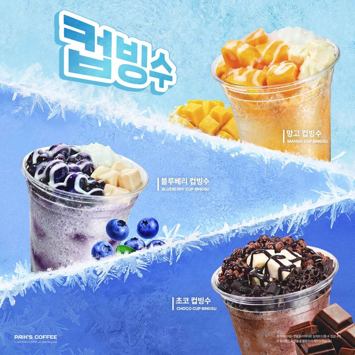 빽다방 컵빙수 3종. (사진=더본코리아 제공) *재판매 및 DB 금지